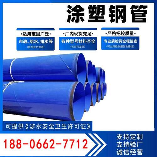 消防用给排水内外涂复合大口径无缝防腐钢管涂塑钢管饮水用管道