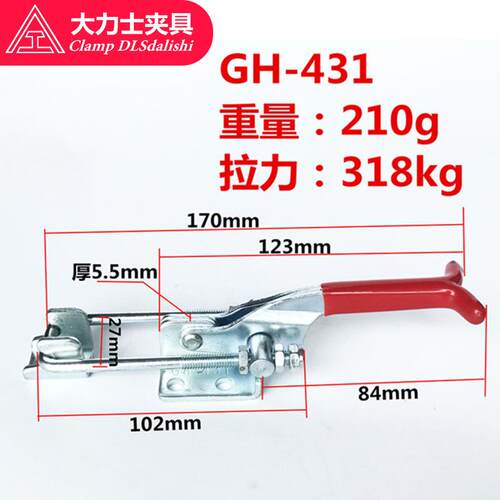 新款直销工厂供应大力士快速夹具GH-431-WDC门栓式夹钳快速扣压紧