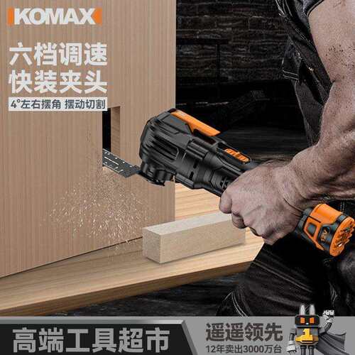 万用宝多功能修边机木工开槽工具大全电动装修电铲开孔切割机神器