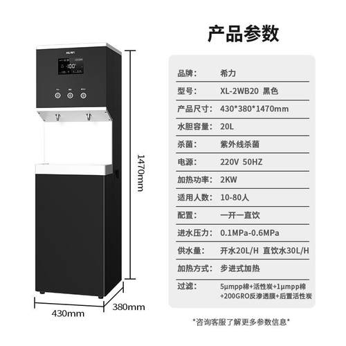 商用净水器直饮水机RO反渗透加热一体大流量饮水机立式净水机