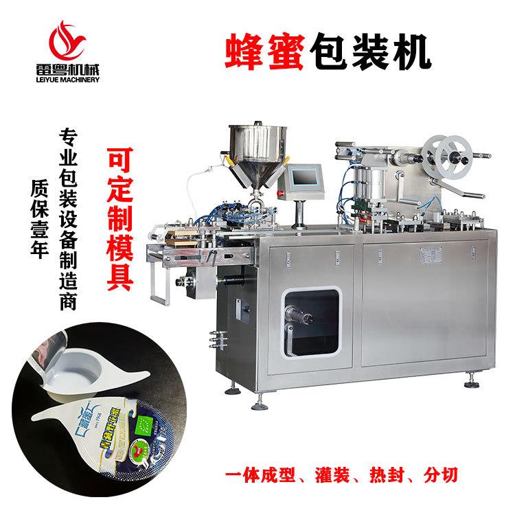 全自动蜂蜜灌装封口机小粒盒装牛油泡罩包装机便携装黄油灌装机