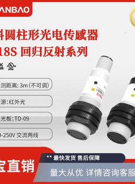 兰宝传感器PR18S-DM3ATO交流2线红外光常开防水M18光电开关