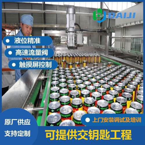 百吉 两片罐蓝莓汁饮料灌装设备 易拉罐清洗设备 全自动卸垛机