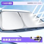 卡饰社汽车遮阳伞防晒隔热遮阳挡车内前挡风玻璃遮阳板罩 自营