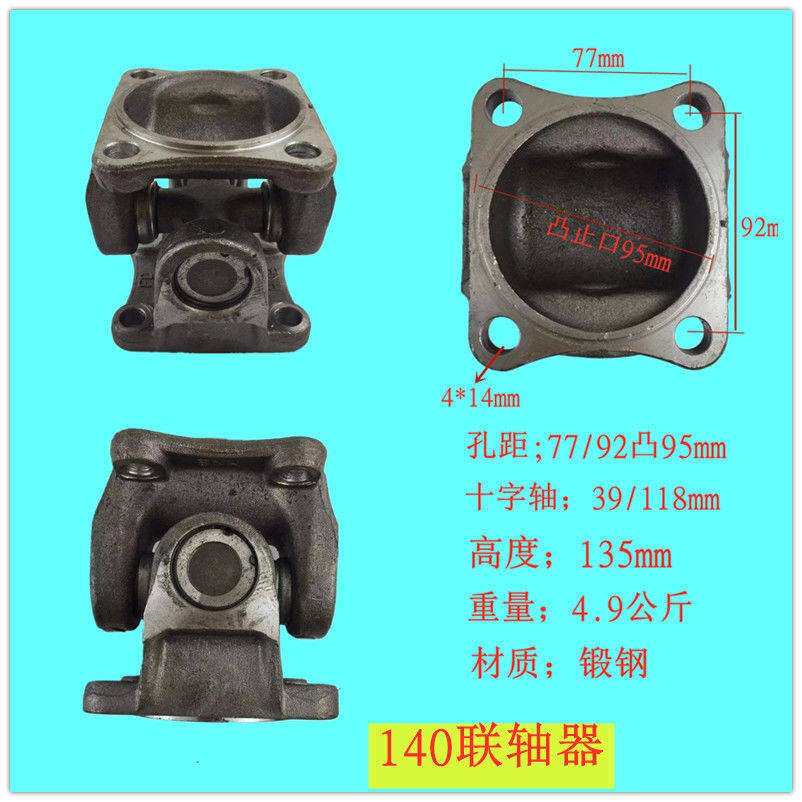 联轴器机床机械设备传动联轴器 十字轴万向节凸缘凸缘叉连接器