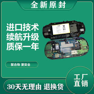 LJXH适用 PSV2000  PSVita2006 游戏掌机 电池 主机 大容量电池