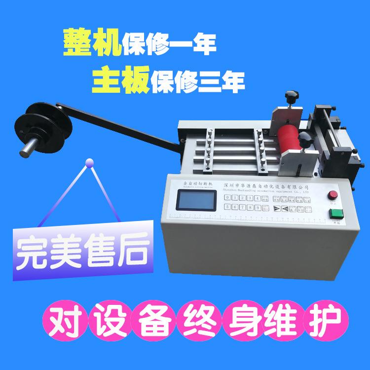 厂家直销网纱布全自动切布机、切断机、裁剪机