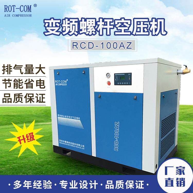 永磁变频螺杆式空气压缩机永磁电机矢量变频双螺杆转子压缩机