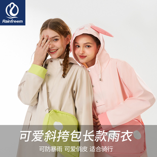 全身户外徒步骑行时尚 电动车雨披长款 女可爱透气风雨衣