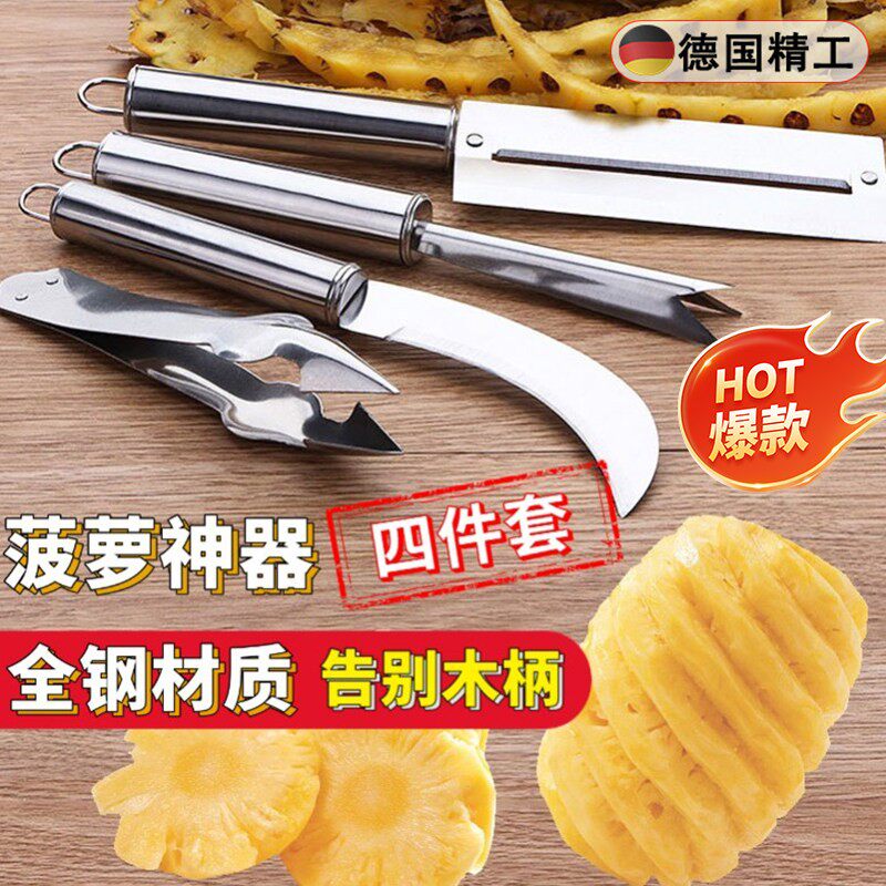 削菠萝甘蔗专用刀不锈钢削皮器切菠萝刀去眼夹子水果挖眼工具