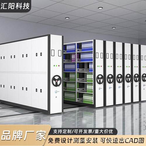 电动密集架密集柜档案室移动式档案柜资料凭证柜文件柜智能密集架