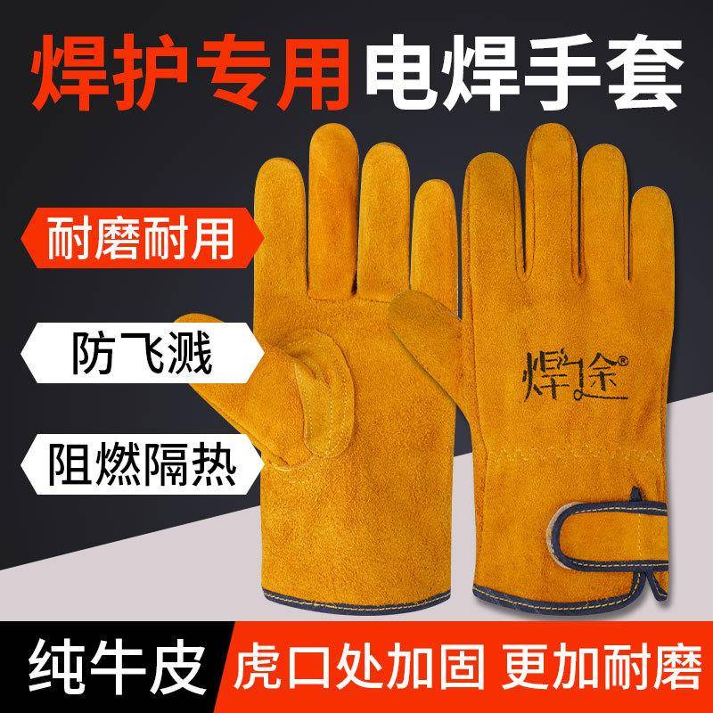 电焊牛皮手套二层翻毛皮劳保司机短全皮焊接耐磨隔热防护焊工手套