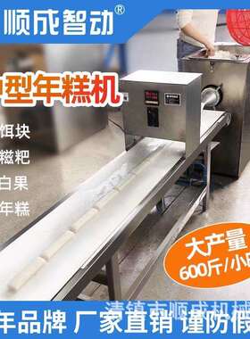 年年糕机商用小型糕机商用饵糍粑机器电能动多功打饵149块年块糕
