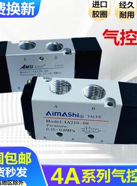 气阀气控制电磁阀4A210-08 单气阀气控阀4A110-06 4A310-10换向阀