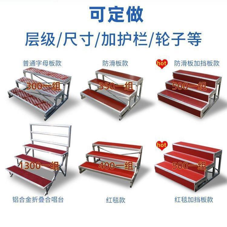 合唱台阶三层可移动折叠舞台台阶学校实木合唱凳站架拍照合影台