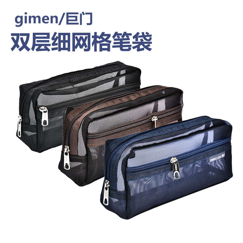 包邮大容量双层考试笔袋中高考网格学生超大透明文具袋 丝网可视