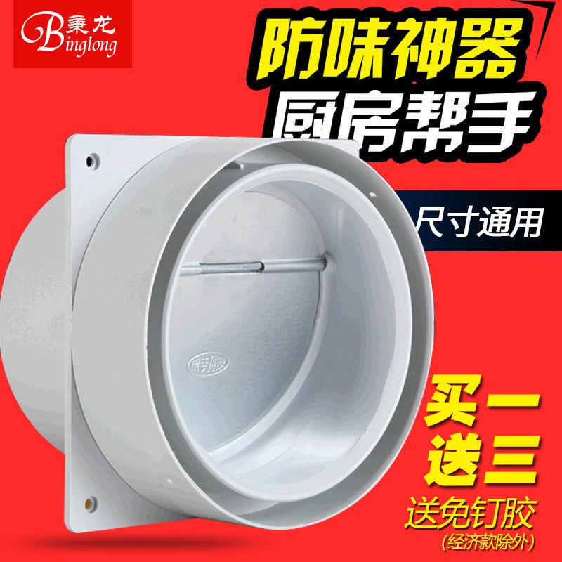 烟筒防反出风口管接头排烟机抽油烟机排气管止回阀烟管吸油烟机t