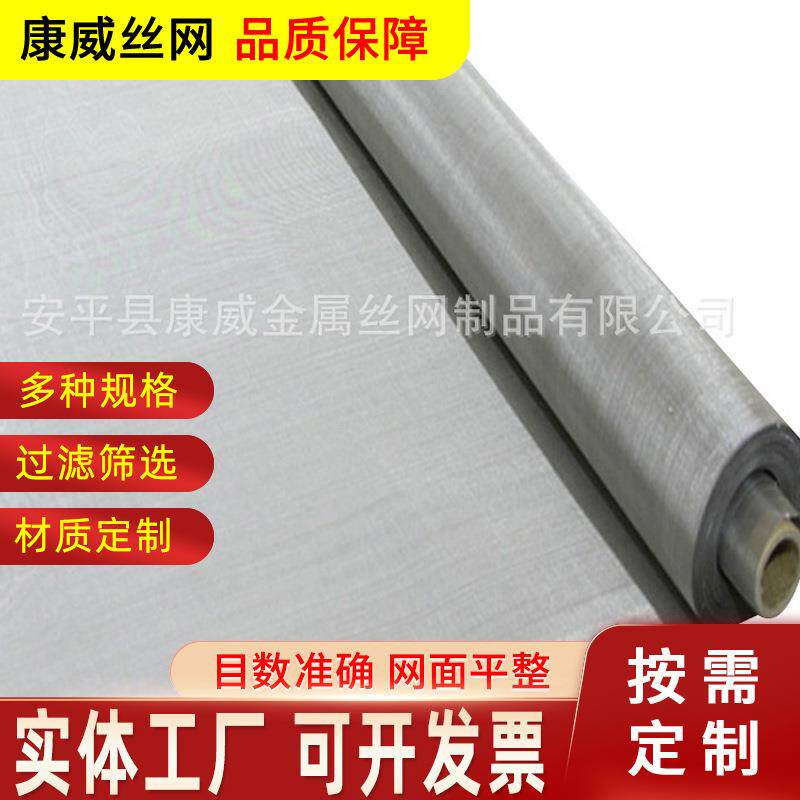 目数1-400镍丝电池编织网 镍网化工过滤金属丝网设备编织镍网