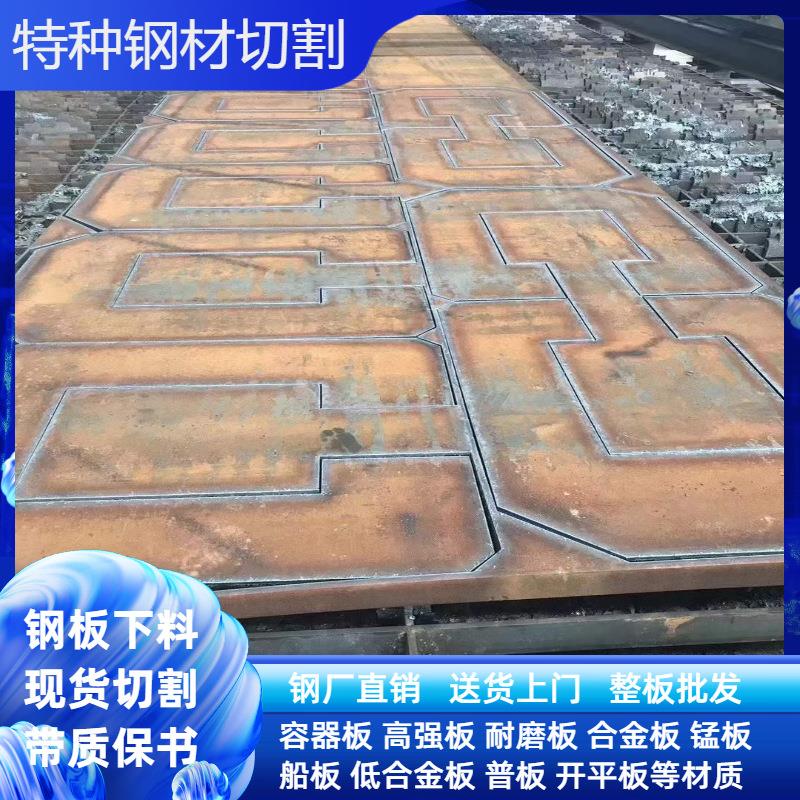 S45C钢板下料切割中厚板45#钢65Mn按图纸下料保材质