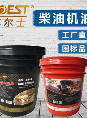 统一苏尔士柴油机油CF-415W-40四季通用20w-50农用货车引擎18升