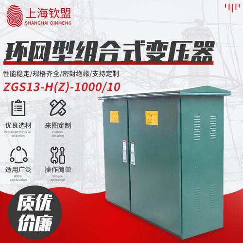 物美价廉ZBW-12美式箱变小型化预装式箱式变电站_智能化美式箱变