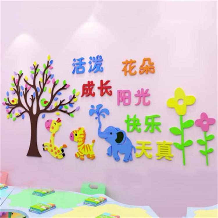 幼儿园儿童辅导班级艺术学校教室墙面装饰布置3d立体亚克力墙贴纸,家居饰品,软装墙贴,淘宝优惠券,粉丝福利购,淘宝优惠卷