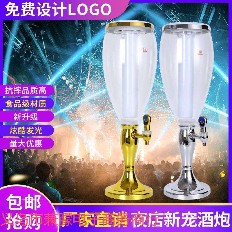 七彩网红扎啤酒炮酒吧KTV啤酒桶扎壶调酒扎啤桶夜店酒桶