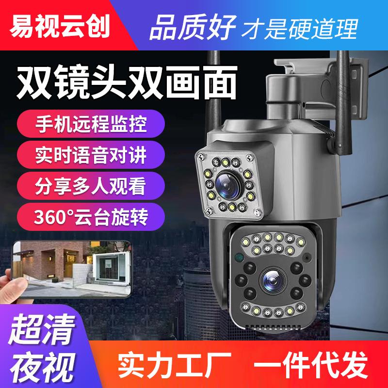 无线枪球联动监控摄像头360度室外双画面家用摄像机双镜头广角