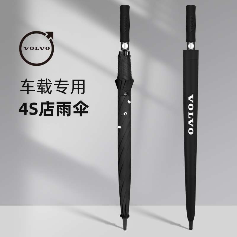 沃尔沃雨伞原厂XC6090汽车用品4S专用全自动长柄折叠超大定制logo