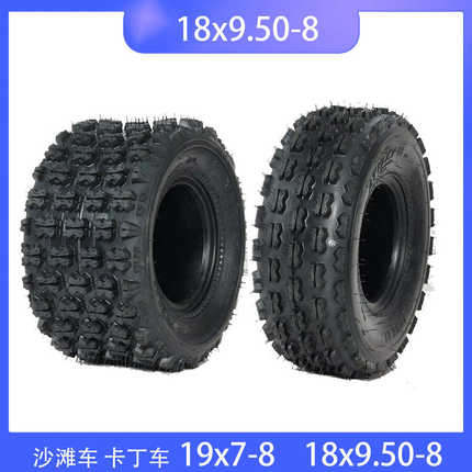 ATV沙滩车前19x7-8后18×9.50-8寸轮胎 防滑耐磨胎蝴蝶 全地形车