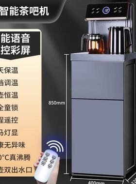 饮水机冷热一体两用智能语音全自动多功能下置水桶茶吧机2026新款