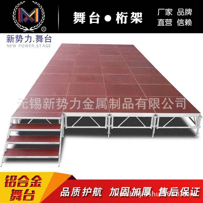拼装舞台T台婚庆演出活动庆典可升降舞台桁架厂