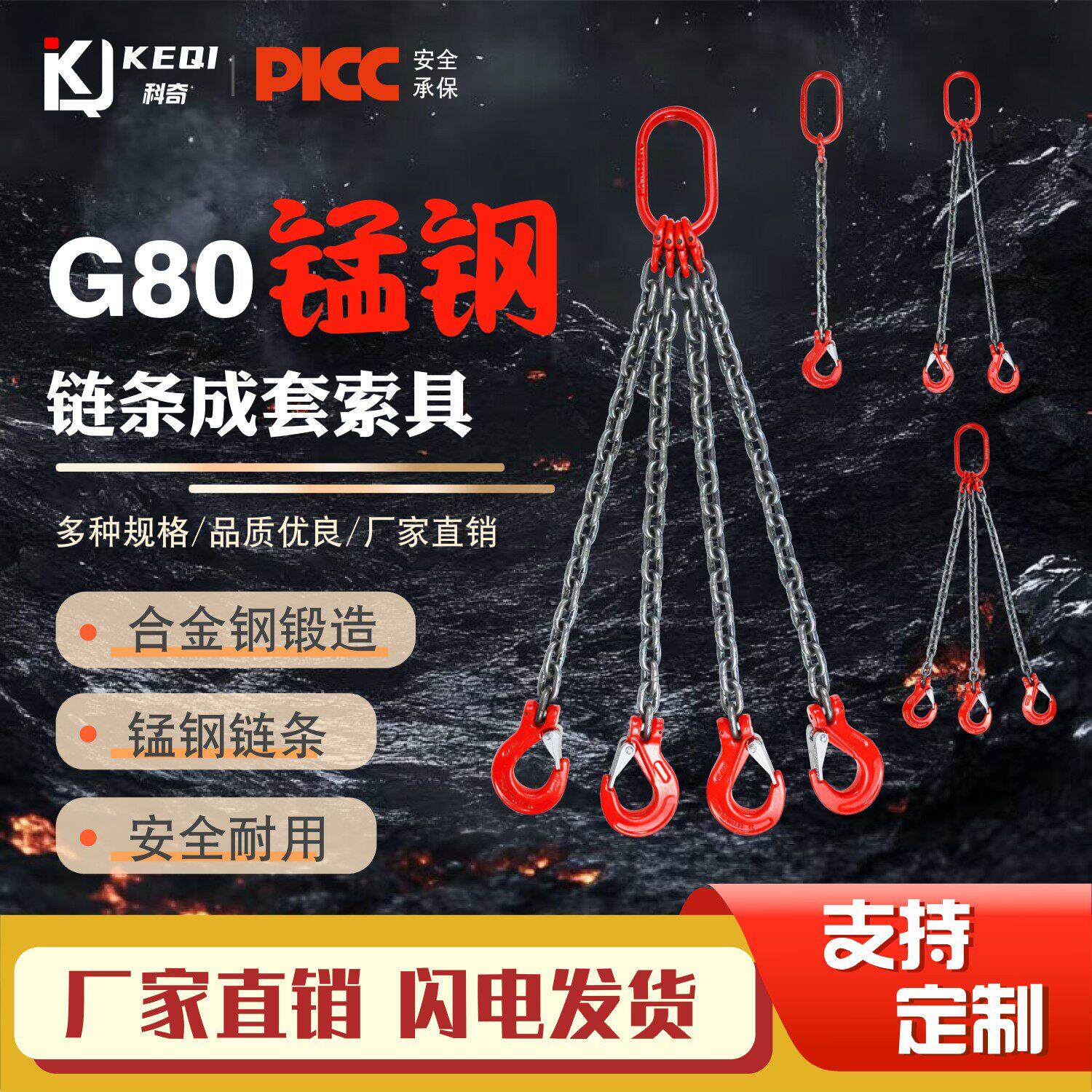 起重链条G80锰钢成套组合吊索具铁链挂钩子吊钩吊具吊车工具