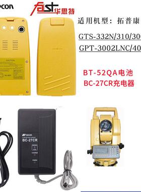 测量全站仪BT-52QA电池GTS332N电池BC-27CR充电器沉降观测标