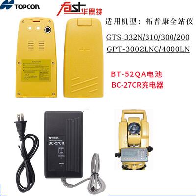 测量全站仪BT-52QA电池GTS332N电池BC-27CR充电器沉降观测标
