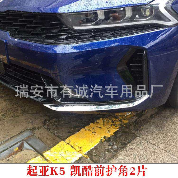 适用起1亚K5凯酷门边饰条中网车身饰条装饰亮条饰条外饰改装专用