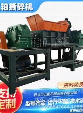 太阳能板手机电子垃圾双轴撕碎机废铁铝金属汽车壳塑钢塑料粉碎机