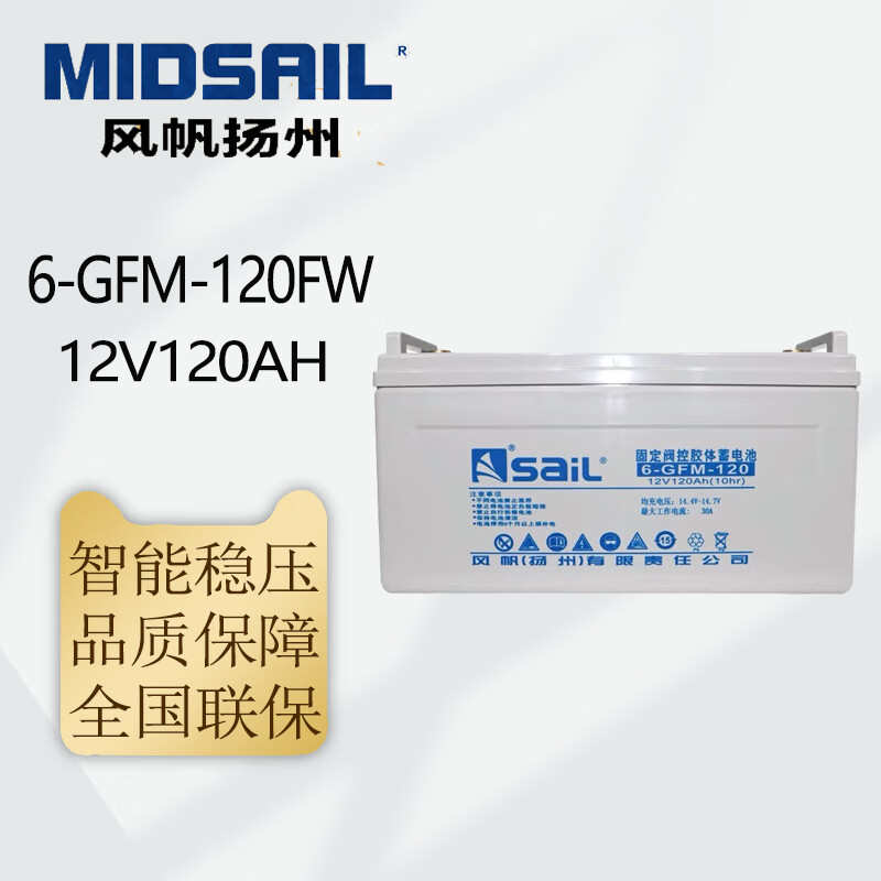 蓄电池12v100ah风帆12v 铅酸6- 系列12012v100gfm-蓄电池/120ah/
