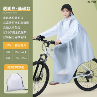 自行车雨衣骑行学生初高中成人带书包位加厚防暴骑行户外徒步雨披