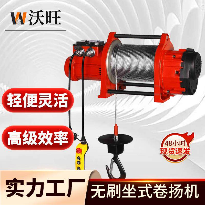 家用遥控220v卷扬机无刷可调速多功能小型提升机升降机吊机电葫芦