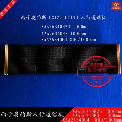 西子不锈钢人行道踏板XAA26340H23/XAA26340H3/H4