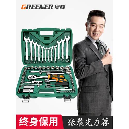 汽修套筒扳手汽车专用工具大全套装组合维修套头棘轮多功能工具箱