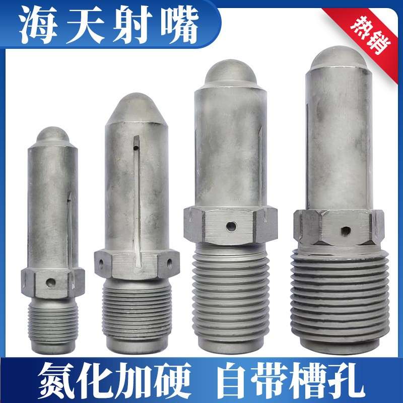 海天原装注塑机射嘴二代氮化加硬喷嘴料嘴M30 M39 M45 M60带槽孔