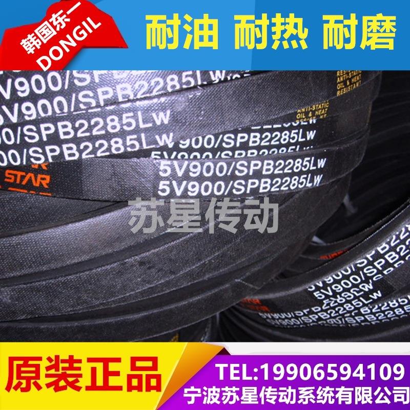 韩国东一DONGIL窄V带 5V630 5V670 5V710 5V750