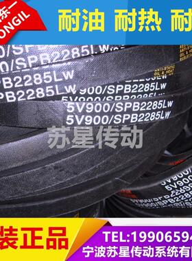 韩国东一DONGIL窄V带 5V630 5V670 5V710 5V750