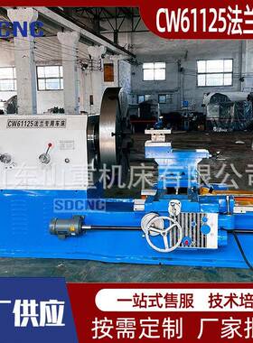 CW61125大头车床重型落地法兰机床C61125连体端面法兰车床