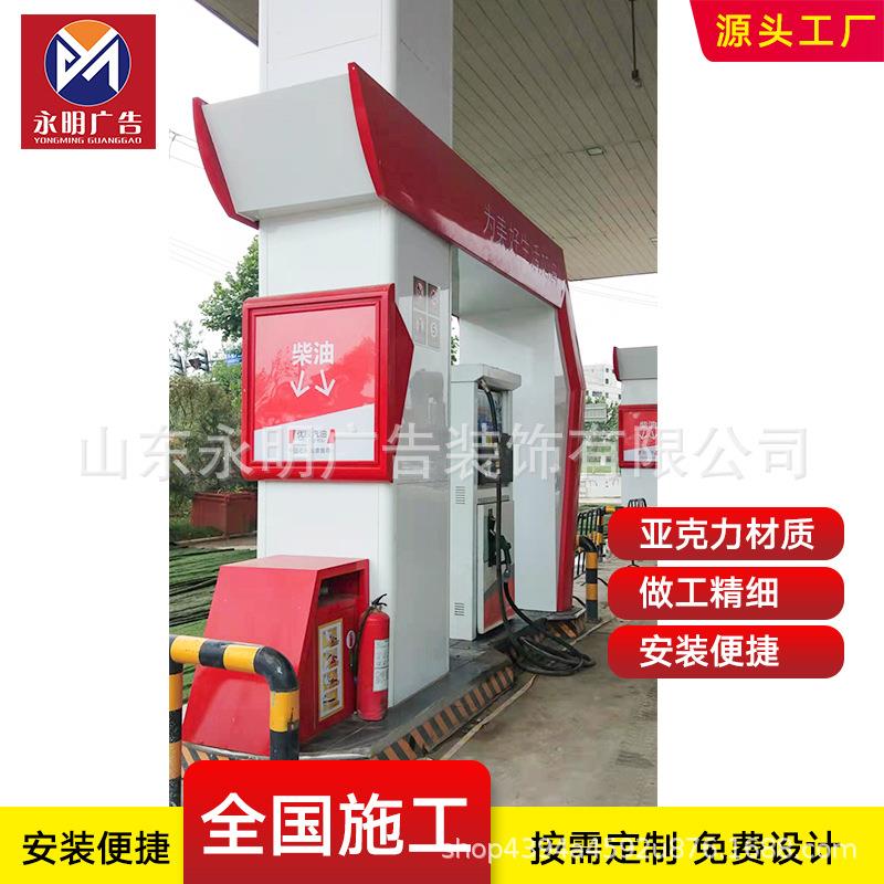 工厂中国石化中国石油加油站加油机顶亚克力吸塑油品灯箱