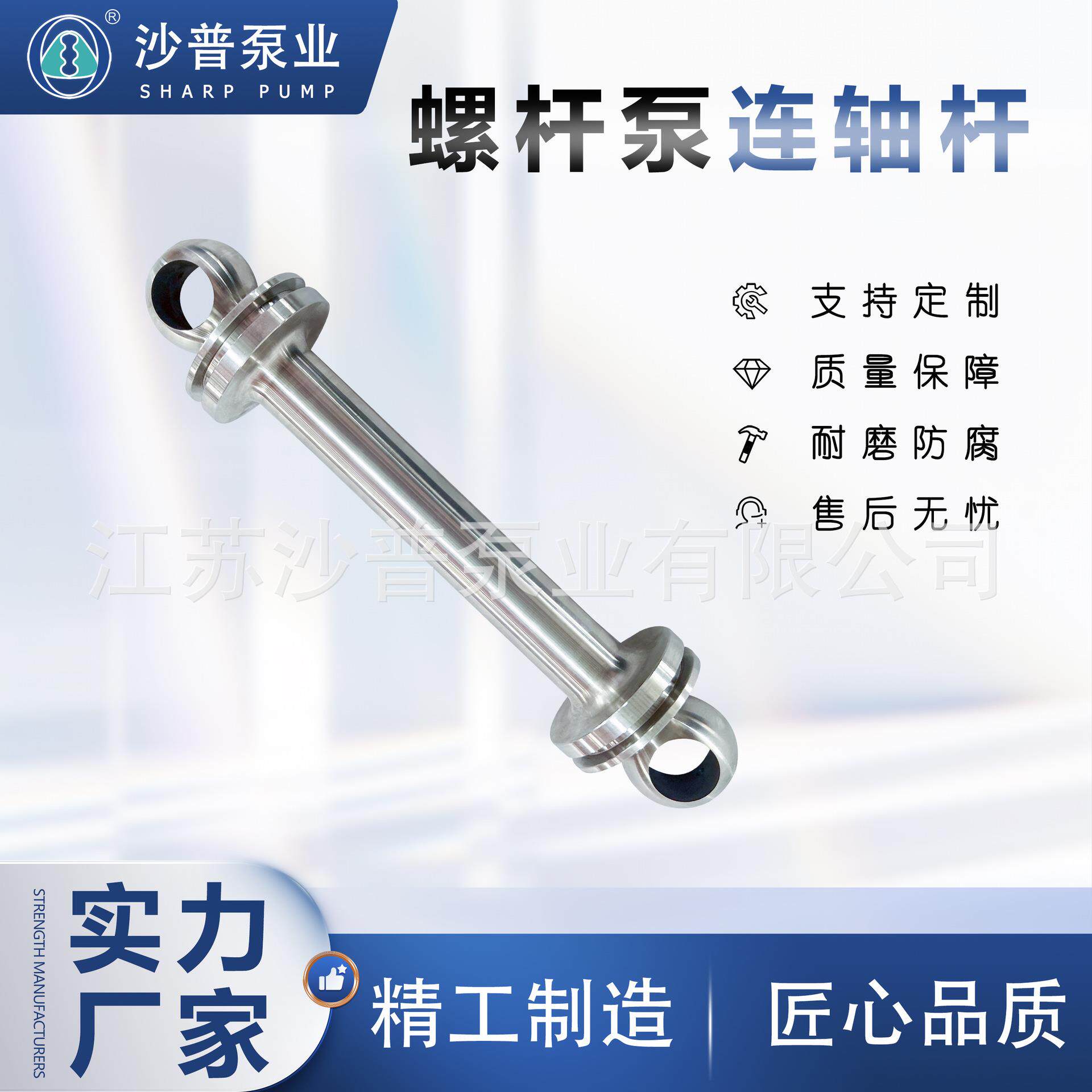 ALLWEILER爱维乐AE2E100连轴杆 污泥螺杆泵配件304连杆绕轴