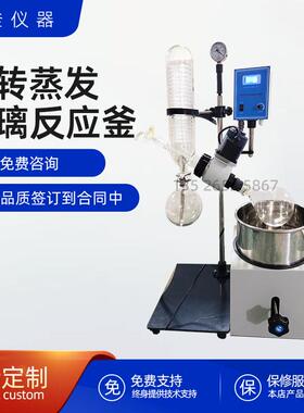1L全套旋转蒸馏器装置玻璃反应釜蒸馏萃取实验室设备多功能