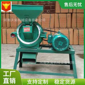 小型中药材齿盘粉碎机齿爪式三七磨粉机家用调料五谷杂粮粉碎机